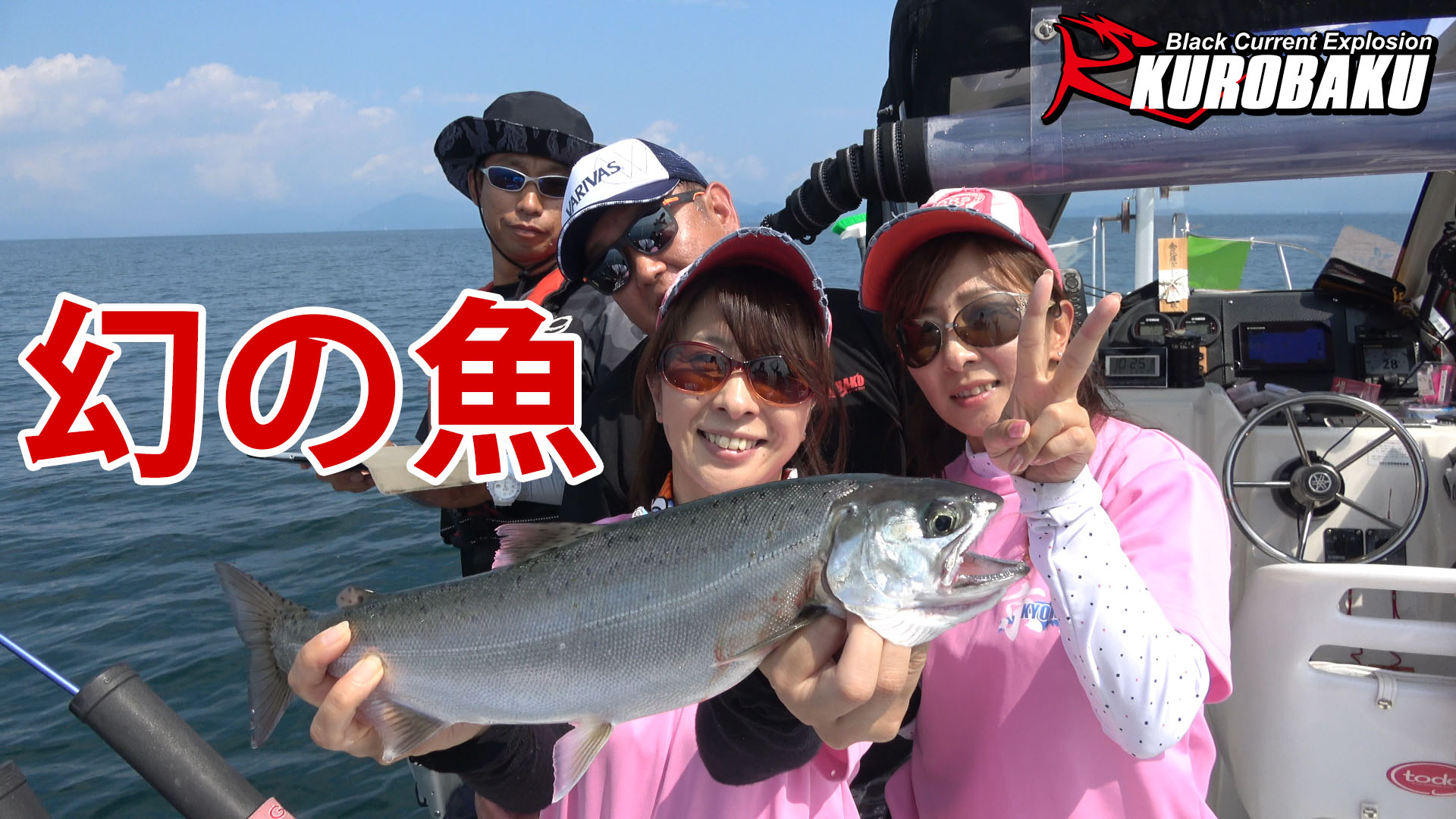 幻の魚を狙う！#2のサムネイル