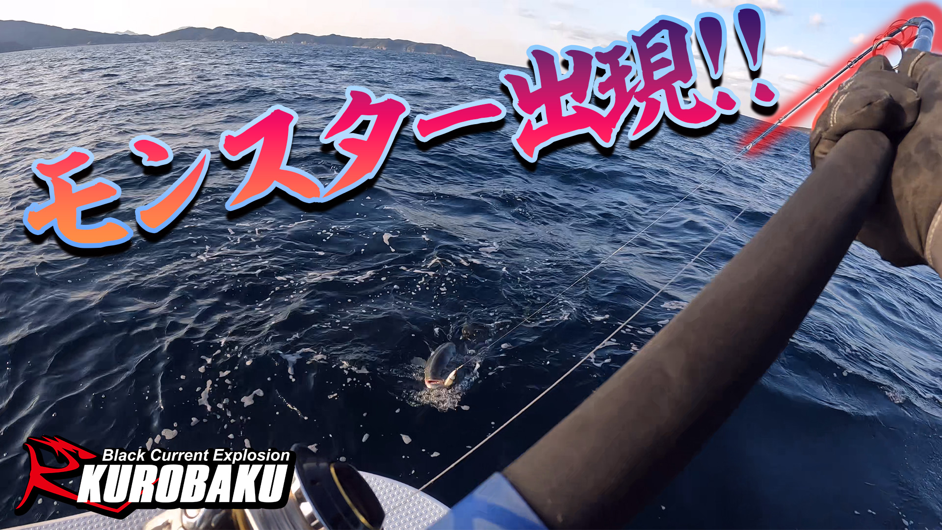 狙うは20kgオーバー！ヒラマサキャスティング 【五島列島】 Part3のサムネイル